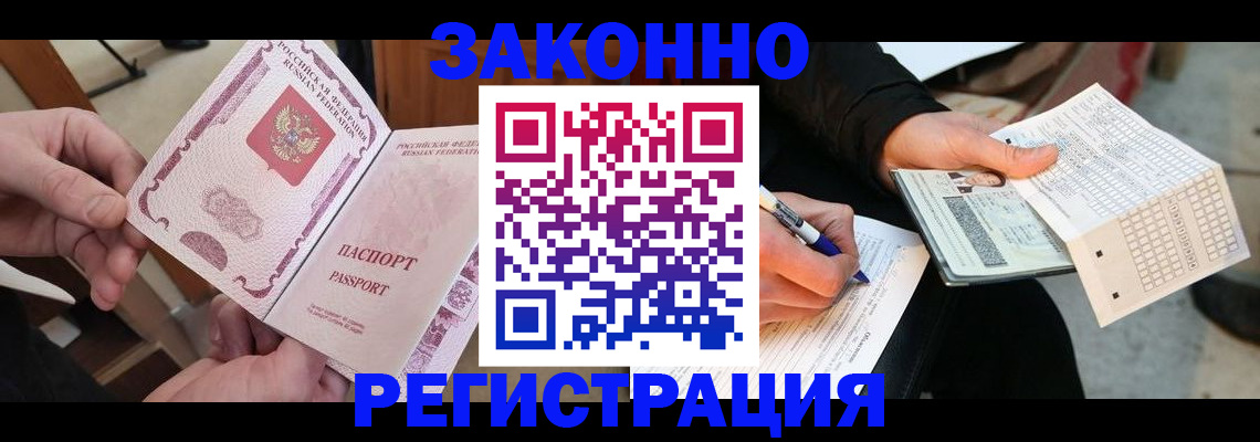 временная регистрация госуслуги в Кинеле