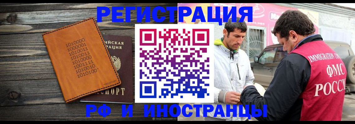 временная прописка в Кинеле