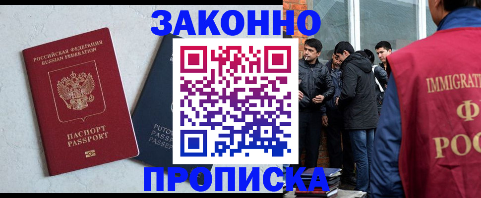 прописка штамп в Кинеле