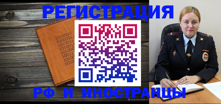 временная регистрация недорого в Кинеле