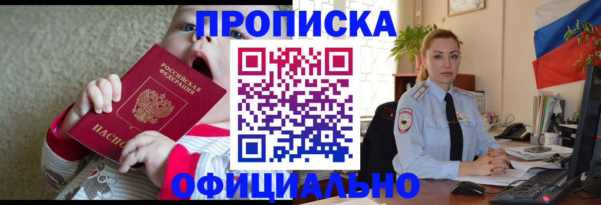 временная регистрация гарантия в Кинеле