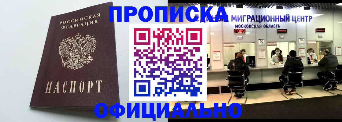 временная регистрация законно в Кинеле